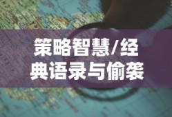 连杆机会是什么意思