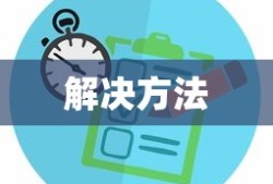 饥荒韦伯的头骨有何用