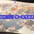 西平郡主的缉妖日记双人解谜艺术：李慕柔视角全流程精析