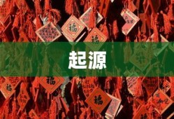 饭圈文化从何而来