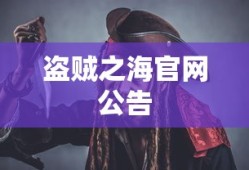爆笑小品《三顾茅庐》剧本台词