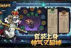 英雄没有闪暗能套装该如何选择-英雄无闪暗能套装搭配攻略