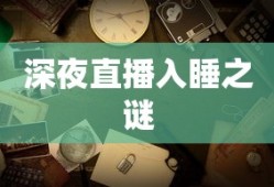 青云志演员表全部名单