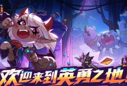 英勇之地武器哪个好用 强势武器选择推荐