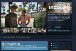inzoi多少钱