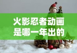 皇室战争腾讯版