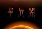 游戏相关游戏哪些人气高 十大耐玩游戏相关游戏排行榜