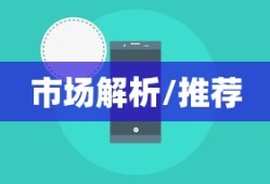 折叠屏手机哪个好且便宜？深度解析折叠屏市场为你揭晓答案