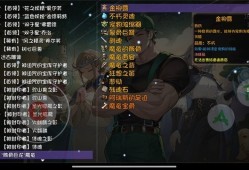 再刷一把2金色传说：宠物选择与通关技巧