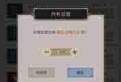 这就是江湖如何排列装饰优先级-江湖装饰优先级全解析