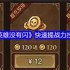 英雄没有闪这么快速提战力  英雄没有闪快速提战力技巧