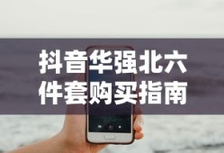 饥荒手机mod版