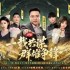 《三国：谋定天下》一周年庆典将启：明星主播齐聚 豪礼福利加码！