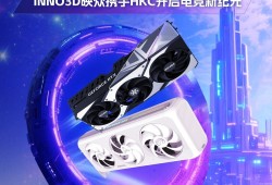 显卡大奖相送！映众携手HKC闪耀2025 ChinaJoy