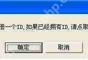 免费版远程控制软件图文教程全解析