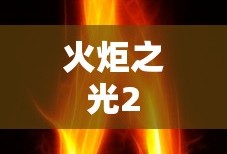 菠萝菠萝蜜免费播放视频10全集免费
