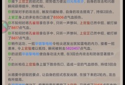 这就是江湖：腿二实战技巧解析