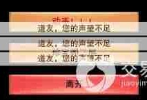想不想修真如何满足洗劫坊市条件-想不想修真洗劫坊市所需条件详解