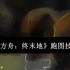 明日方舟终末地极速跑图攻略：新手必看高效探索技巧
