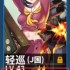 战舰少女萌新必看：推图避坑指南