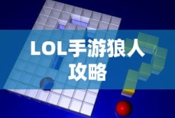 lol总决赛冠军全部