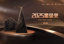 致态TiPro9000固态硬盘《黑神话:悟空》联名版获2025年第十届ChinaJoy黑金奖