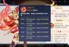 少年西游记2铁扇公主技能介绍-少年西游记2铁扇公主拥有哪些技能