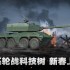 坦克游戏哪个好玩 十大必玩坦克游戏推荐