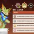 原神崩毁山王海扁绝境难度怎么过 无极限超激格斗赛活动通关攻略