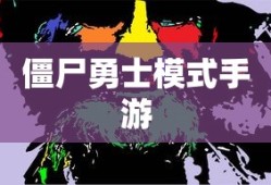 喜羊羊进入枪的世界