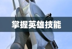 神奇蜘蛛侠攻略，掌握英雄技能，畅游游戏世界