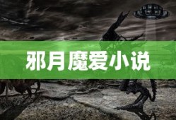 封神榜365位神仙排名百科