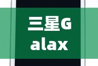 阴阳师朽木露琪亚值得培养吗