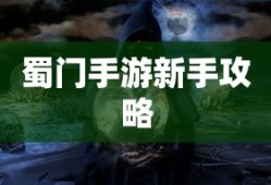 新手必玩的棋牌手游推荐指南