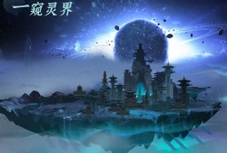 问剑长生飞升前神通物资储备全攻略