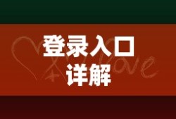 AO3网页版登录入口详解