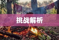 fgo杀生院祈荒