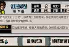 江湖风云录如何正确拜师？少林拜师顺序详解-江湖风云录少林门派拜师顺序全面解析
