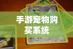 手游新世界，探索无尽神谕游戏体验评测