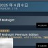 午夜以南PC配置发布 预购开启国区售价198元
