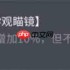 坦克世界索玛S35终极配件指南 制霸中坦战场