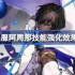 fgo日服阿周那技能强化效果介绍-fgo日服阿周那技能强化效果怎么样