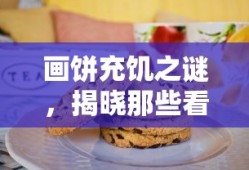明日之后快速升级攻略