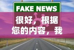 很好，根据您的内容，我为您生成了以下标题，，探寻真相之路，破案名言经典语录启示录