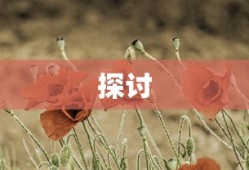 DNF手游代练的可能性与风险分析