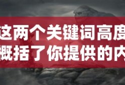 第一圣殿骑士，神秘荣耀的象征