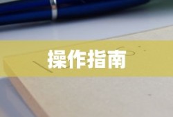 TokenPocket冷钱包操作指南
