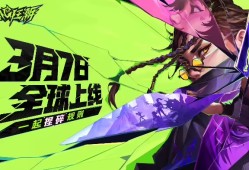界外狂潮主机版延期上线：精益求精，只为更好的游戏体验