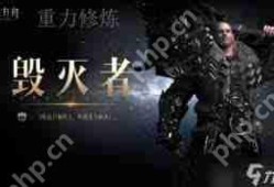 命运方舟重力修炼毁灭者方舟怎么加点-命运方舟重力修炼毁灭者方舟加点方法