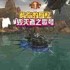 魔兽世界站点大扫除任务怎么完成-魔兽世界站点大扫除任务攻略详解